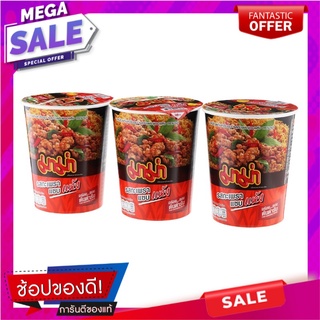 มาม่าบะหมี่คัพกึ่งสำเร็จรูปรสกะเพราะแซบแห้ง 60กรัม แพค 3 Mama Instant Cup Noodles Ka-dried Flavor 60g.Pack 3