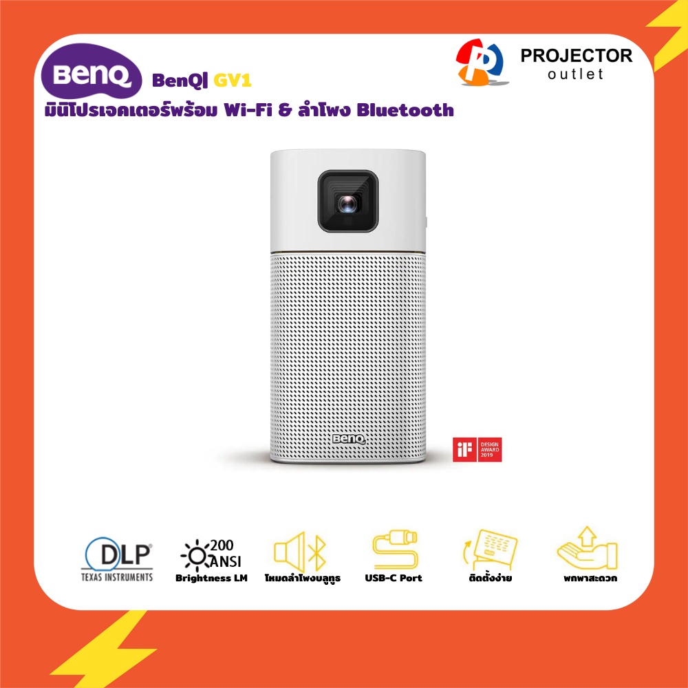 BenQ GV1 Mini Portable Video Projector with Bluetooth Speaker - โปรเจคเตอร์พกพาขนาดเล็ก พร้อมลำโพงบลูทูธ