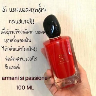 Giorgio Armani Si Passione EDP 7ml