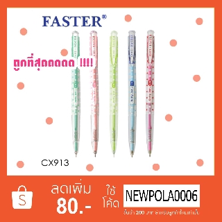 ปากกากด หัว 0.38 Dotty Dot ลายจุดสุดฮิต กล่อง 12 แท่ง คละสีได้