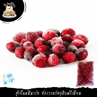 1KG/PACK แครนเบอร์รี่แช่แข็ง FROZEN CRANBERRY