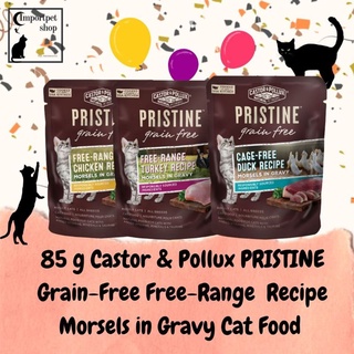 พร้อมส่ง (6 สูตร85 g) Castor &amp; Pollux PRISTINE Grain-Free  Morsels in Gravy Cat Food