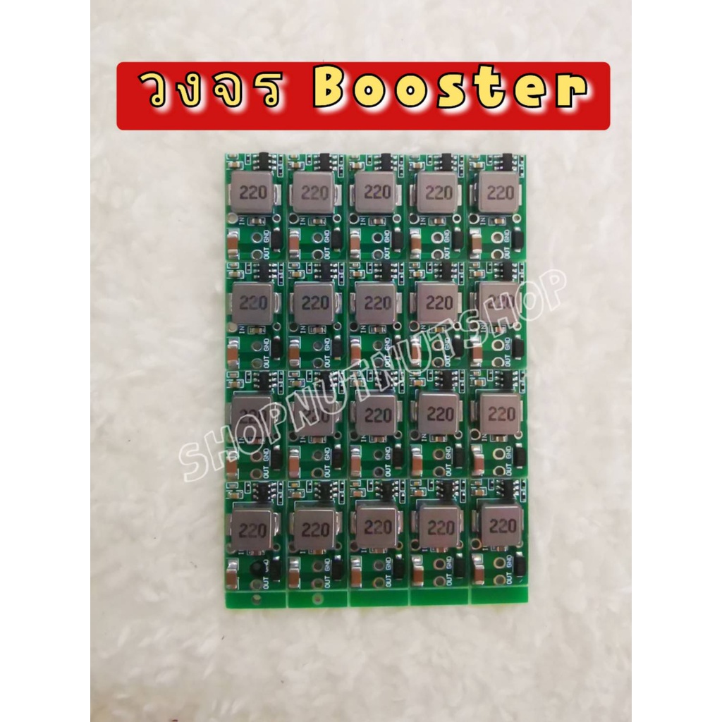 (พร้อมส่ง) วงจร Booster สวมทับง่าย  สำหรับซ่อมวงจร Hashoard Antminer L3+,L3++ (1ชิ้น) ของใหม่
