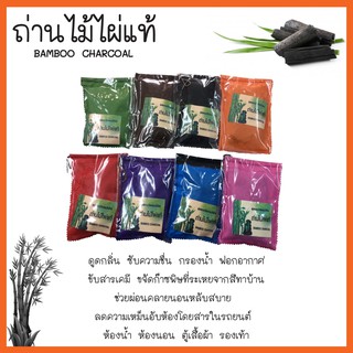 ถ่านไม้ไผ่แท้ ดูดกลิ่น ซับความชื่น ขนาด 75g