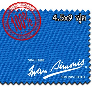 ผ้าสักหลาด สำหรับโต๊ะพูล 4.5x9 ฟุต แบบแข่งขัน ยี่ห้อ IWAN SIMONIS Made in Belgium