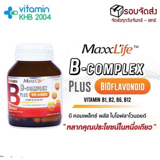 Maxxlife แม็กซ์ไลฟ์ B Complex plus bioflavonoid (30 แคปซูล) วิตามินบีรวม