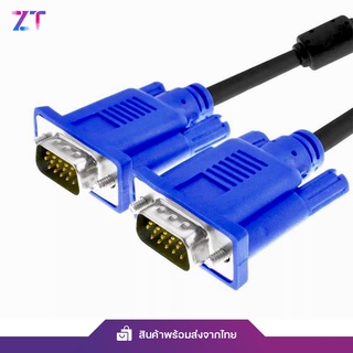 สาย VGA male 15pin To Vga male 15pin Cable 1.5M เมตร -int#A-051