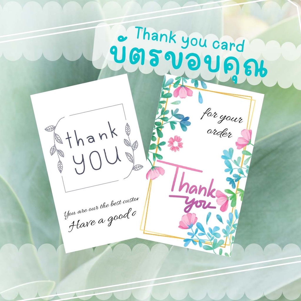 Abiz การ์ดขอบคุณลูกค้า thank you card ขนาด 5.5x9 ซม. แพ็ค 25 ใบ (กรณีสั่ง 300ใบ ราคา0.7บาท/ใบทักแชท)