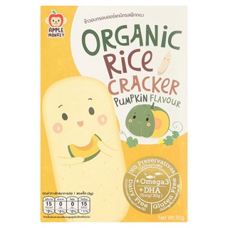 🔥The Best!! แอปเปิ้ลมังกี้ ข้าวอบกรอบออร์แกนิค รสฟักทอง 30กรัม Apple Monkey Pumpkin Flavour Organic Rice Cracker 30g