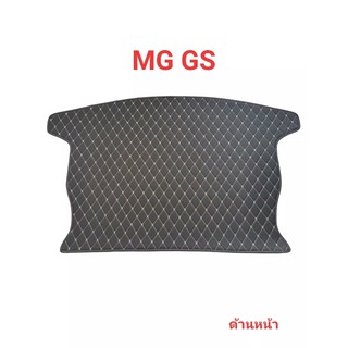 แผ่นรองกระโปรงหลังรถ Trunk Mats FOR MG GS (2657)