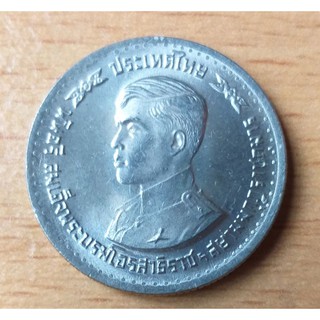 เหรียญ1บาทสมเด็จพระบรมโอรสาธิราชทรงสำเร็จการศึกษาจากโรงเรียนเสนาธิการ
