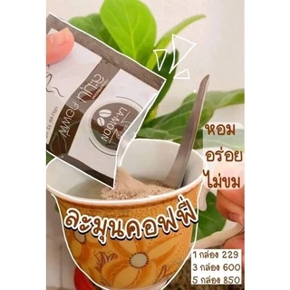 ละมุนคอฟฟี่ชาไทยโกโก้อร่อยทานง่ายช่วยขับถ่ายบรรจุ10ซอง