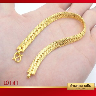 RarinGold-รุ่น-L0141-เหลดข้อมือหุ้มเศษทอง-ลายบิดแบนตัดลายพ่นทราย-ขนาด-1-บาท