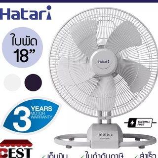 HATARI พัดลมอุตสาหกรรมตั้งพื้น18นิ้ว รุ่น IT18M2 ไม่ปรับระดับ