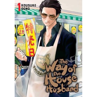 หนังสือภาษาอังกฤษ The Way of the Househusband, Vol. 1-5 พ่อบ้านสุดเก๋า เล่ม 1-4 พร้อมส่ง