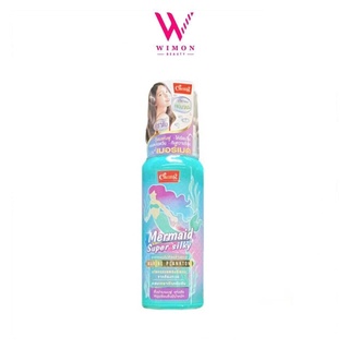 Caring Mermaid Super Silky แคริ่ง เมอร์เมด ซุปเปอร์ ซิลกี้ 80 มล.   /23237