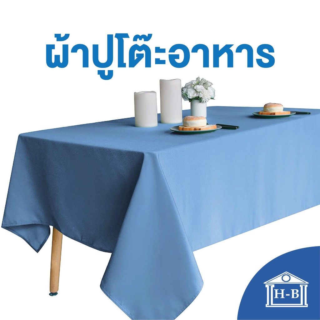 Home Best ผ้าปูโต๊ะ  กันน้ำและกันเปื้อน ทำความสะอาดง่าย table cover - รูปที่ 3