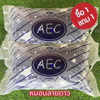 หมอน1แถม1 (หมอน2ใบ) หมอนใยสังเคราะห์แท้100% นุ่มสบาย ขนาด18x26.5นิ้ว ป้องกันแบคทีเรีย