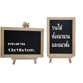 กระดานดำ2หน้าขนาด13x17x1cm.พร้อมขาตั้ง