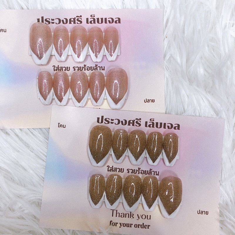 เล็บปลอม เล็บเจล เจลแท้100% พร้อมติด สั่งทำตามไซส์ P013