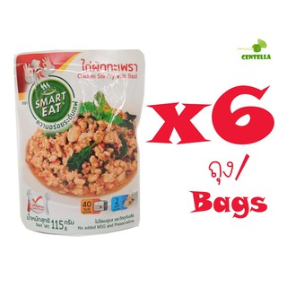 สมาร์ทอีท ไก่ผัดกะเพรา ความอร่อยระดับเชฟ 115 กรัม 6 ถุง ไม่ใส่ผงชูรสและวัตถุกันเสีย