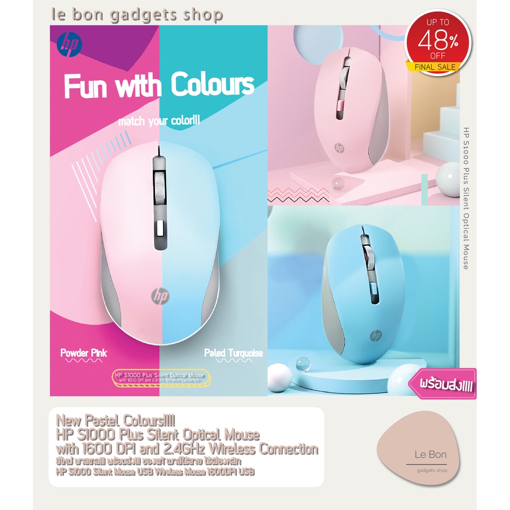 สีใหม่ พาสเทล!!! พร้อมส่ง!!! ของแท้ เมาส์ไร้สาย ไร้เสียงคลิก HP S1000 Silent Mouse USB Wireless Mouse 1600DPI USB