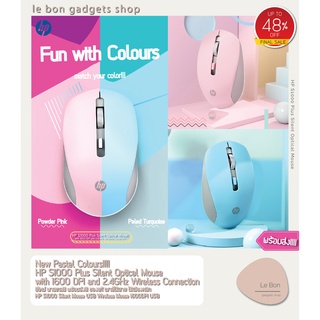 ราคาสีใหม่ พาสเทล!!! พร้อมส่ง!!! ของแท้ เมาส์ไร้สาย ไร้เสียงคลิก HP S1000 Silent Mouse USB Wireless Mouse 1600DPI USB