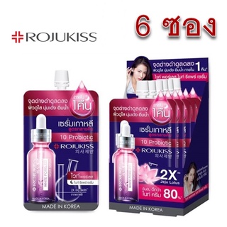 (ยกกล่อง/6ซอง) Rojukiss White Poreless Night Repair Serum 6ml โรจูคิส ไวท์ พอร์เลส ไนท์ รีแพร์ เซรั่ม