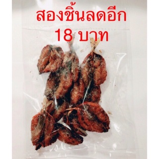 ปลาทูแดดเดียวทอดพร้อมทาน ปลาหวาน เจ้าเดียวกับที่ขายบนพารากอน 500 กรัม