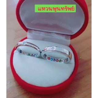 แหวนซ่อนทรัพย์ เพิ่มพูนทรัพย์ ตัวเรือนเงินแท้ 92.5 % แหวน แหวนเงิน เครื่องเงิน