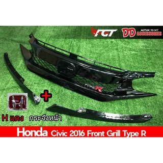 กระจังหน้า Honda Civic 2016 2017 2018 FC FK  ทรง Type R