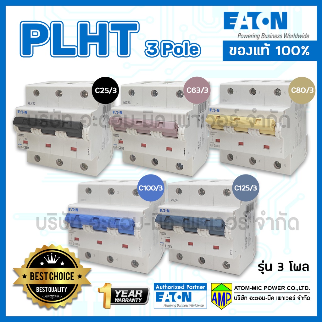 EATON เซอร์กิตเบรกเกอร์ ลูกย่อยขนาดใหญ่ PLHT 3โพล Eaton คุณภาพสูง Miniature Circuit Breaker PLHT 3Po