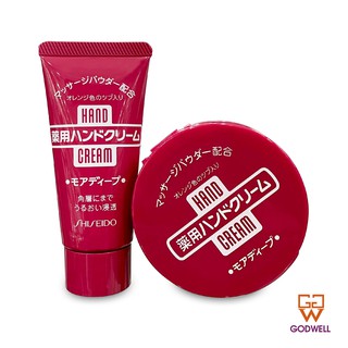 Shiseido - Hand Cream 30g/100g - Ship From Hong Kong