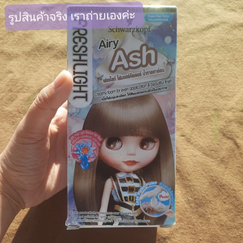 โฟมย้อมผม Schwarzkopf fresh light airy ash ของใหม่