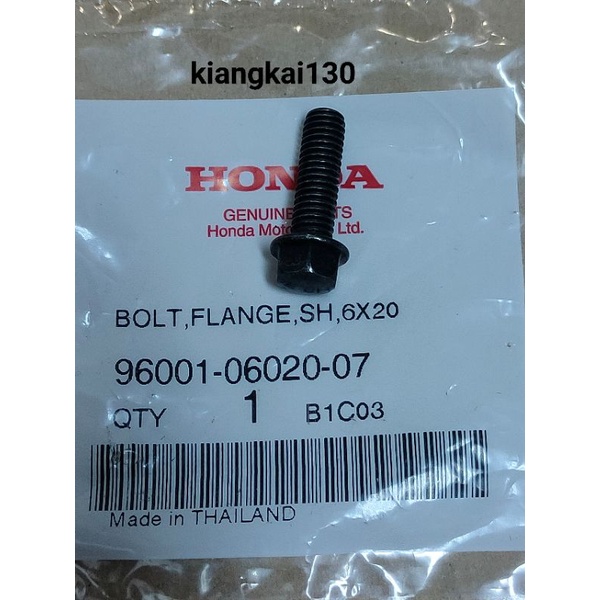 96001-06020-07โบ้ลท์หน้าแปลน6*20