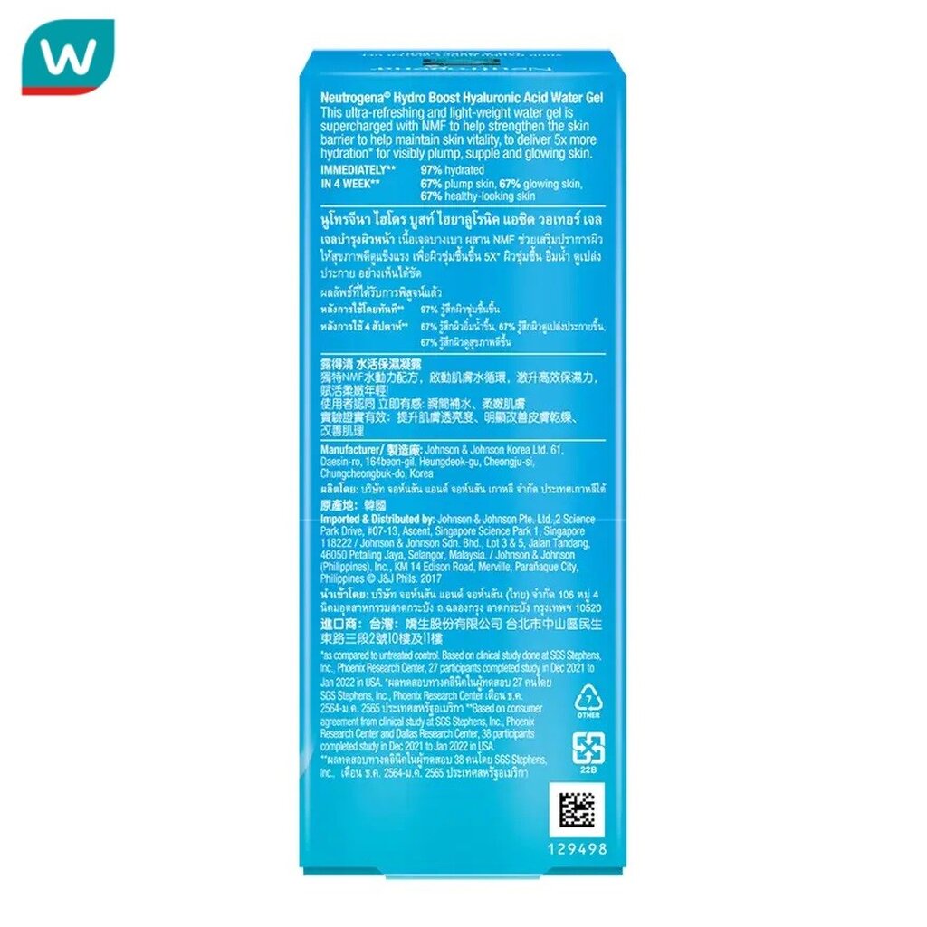 Neutrogena นูโทรจีนา ไฮโดร บูสท์ ไฮยาลูโรอนิค แอซิด วอเทอร์ เจล 15 กรัม เจลบำรุงผิวหน้า ราคา ถูกที่สุด ดีลบีเคเค แกลเลอรีภาพที่ 3