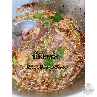 พริกป่นทำสดใหม่ ไม่มีของค้าง สะอาด ปลอดภัย เผ็ดหอม โดยโรงเรียนสอนทำอาหารบ้านอาจารย์ลักษณ์