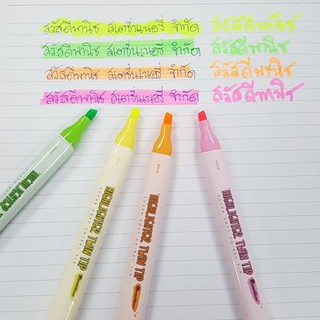 ปากกาไฮไลท์ Quantum TWIN TIP