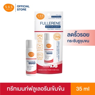 SOS Fullerene&amp;Phytoplacenta Treatment Essence35mlทรีทเม้นท์เอสเซนส์ฟูลเลอรีน&amp;พลาเซนต้าเข้มข้น ชุ่มชื้น กระจ่างใส ฉ่ำโกล