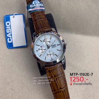 นาฬิกาคาสิโอ Casio MTP-1192E-7 👍 | ถูก แท้ ชัวร์ | 👍 รับประกัน 1 ปี