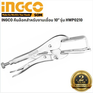 INGCO คีมล็อคสำหรับงานเชื่อม 10" รุ่น HWP0210