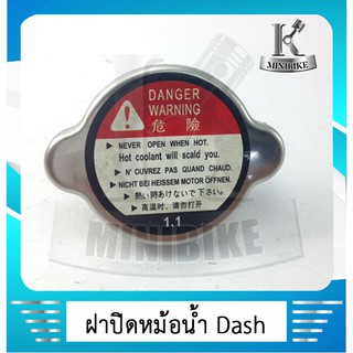 ฝาปิดหม้อน้ำ ฝาหม้อน้ำ HONDA  DASH ( 19037-KBP-901)