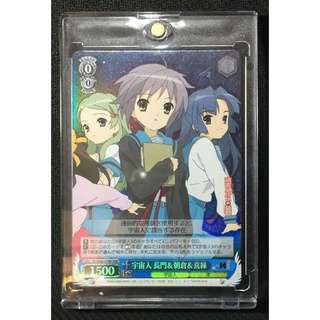 (Weiss Schwarz) Nagato &amp; Asakura &amp; Kimidori, Aliens / 宇宙人 長門&amp;朝倉&amp;喜緑 [SY/W08-076R RRR]