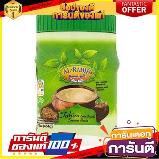 Al-rabih Tahineh 100% Sesame 454g งา 100% 454g