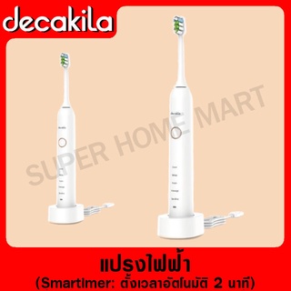 DECAKILA แปรงสีฟันไฟฟ้า มีหัวแปรงสีฟัน 2 ชิ้น รุ่น KMTB002W (Sonic toothbrush) แปรงไฟฟ้า แปรงสีฟัน กันน้ำ