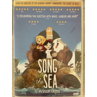 Song of the Sea (DVD)/เจ้าหญิงมหาสมุทร (ดีวีดี 2 ภาษา)