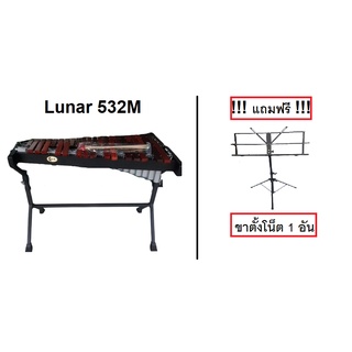 ไซโลโฟน ยี่ห้อ Lunar รุ่น 532M พร้อมไม้ตี