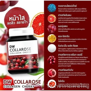Dw Collarose Collagen คอลลาโรส คอลลาเจน-เกรบซีด เมล็ดองุ่นดำ Lanature Grape Seed Extract (1กะปุก)