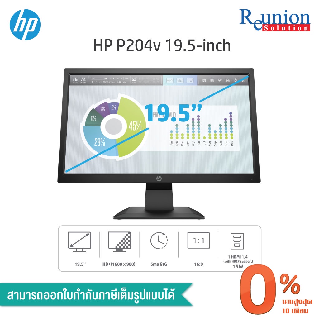 HP P204v 19.5-inch Monitor 3Yrs (จอ Monitor HP P240v หน้าจอขนาด 19.5 นิ้ว รองรับพอร์ต VGA และ HDMI)
