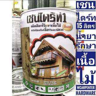 เชนไดร้ท์ รักษาเนื้อไม้สีใส (ถัง) ปริมาณสุทธิ 15 ลิตร